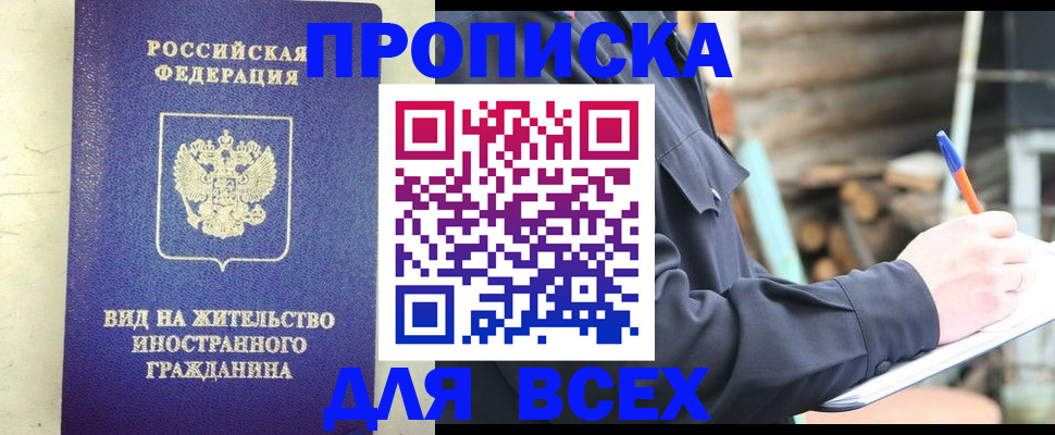 временная регистрация недорого в Торопеце