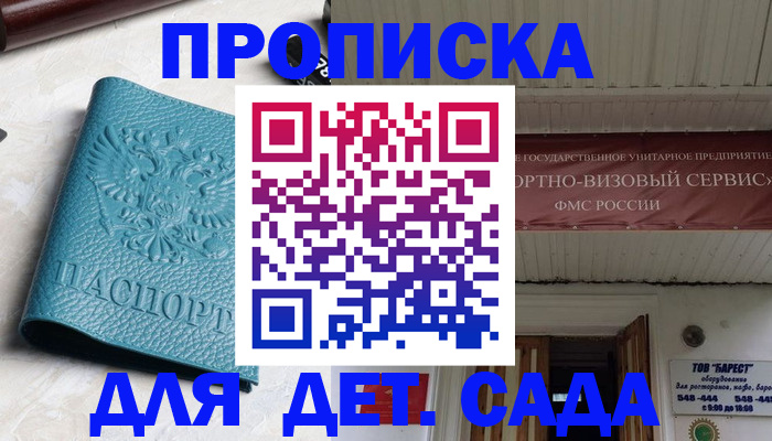 временная регистрация для всех в Торопеце