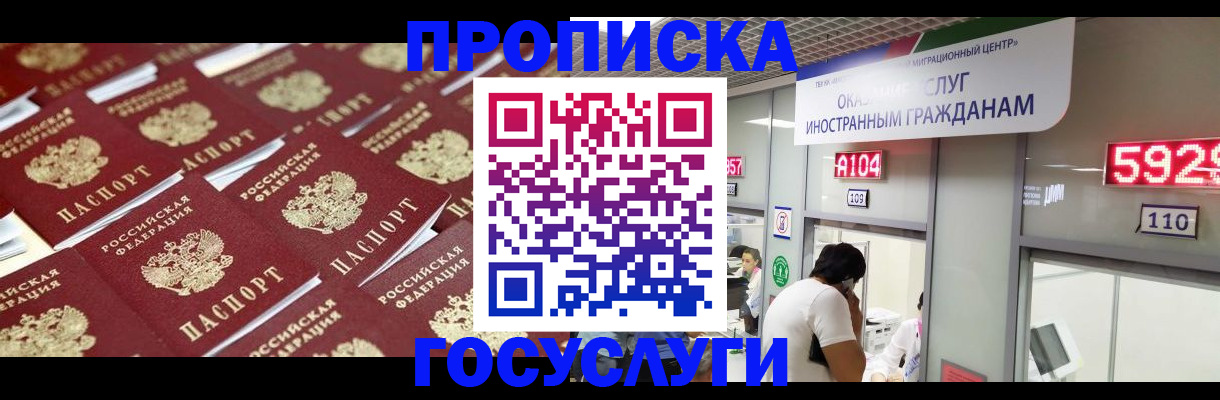 временная регистрация законно в Торопеце