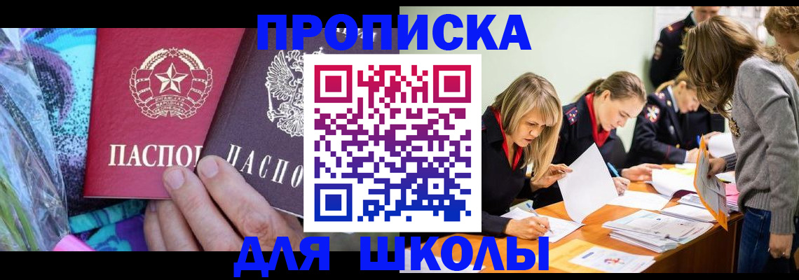 временная регистрация надежно в Торопеце